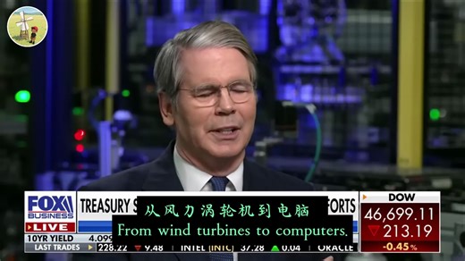 11月8日 美国财长贝森特在美国的稀土矿加工中心表示，美国已经能生产出部分不依赖中国的稀土磁铁