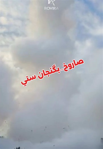 #creatorsearchinsights صاروخ بكنجان ستي صاروخ فرط كوالتي 330 متر طراز الاسبانية بس بگنجان بناء حديث طابقين:استقبال ومطبخ مفتوح على الصالة ومطبخ حار واسع- 5 غرف نوم جميع الغرف مجهزة بسويت للاستفسار اكثر التواصل مع شركة Rovira العقارية 07730644577-07507693277 #گنجان_ستي #صاروخ #اربيل #عقارات_اربيل