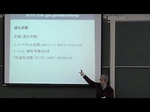 Linear Algebra II 2017 / Lecture 11, Part 4: Properties of linear maps and dimensions