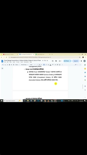 Fiverr Tutorial Part-5 | What Are Briefs, Orders & Lists on Fiverr | Fiverr Freelancing Tips [17]