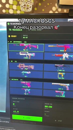 Макросы оптимизация кс2 пабг всё в тгк #кс2 #игрок #cs2 #cs2 #gaming #кс #игры