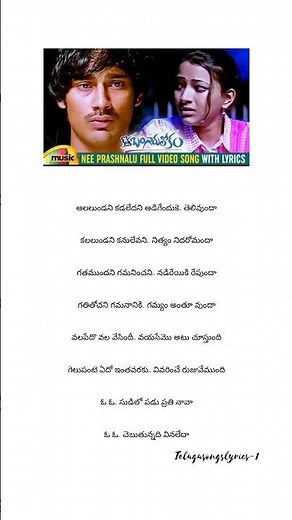 Nee Prashnalu Neeve Song Lyrics In Telugu – Kotha Bangaru lokam |#telugusongslyrics-1#music#trending