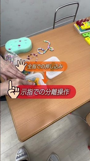 【ただの“遊び”じゃない。これが私たちの微細運動プログラム】#放課後等デイサービス#療育#微細運動#児童指導員募集#保育士転職