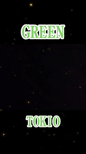 TOKIOの音楽ファンと繋がる方法