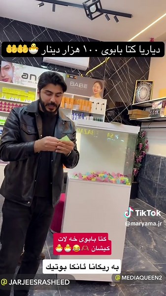 مريما ديارى كيشااا🐣🤲 ماشاءالله ✅ #baby #مريمااجرجيس #foryou #شعب_الصيني_ماله_حل #كوردستان_العراق_اربيل_دهوك_زاخۆ @Mediaqueen 92 @Captain jarjees