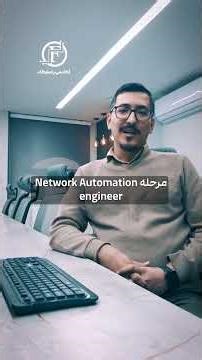 Network Automation Course