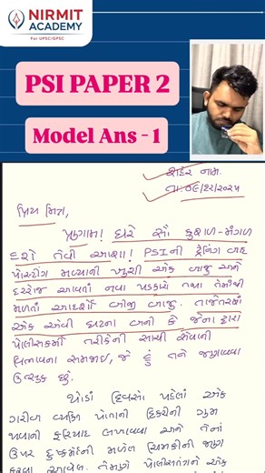 Nirmit Academy on Instagram: "PSI PAPER 2- Model Answer #psi #constable"