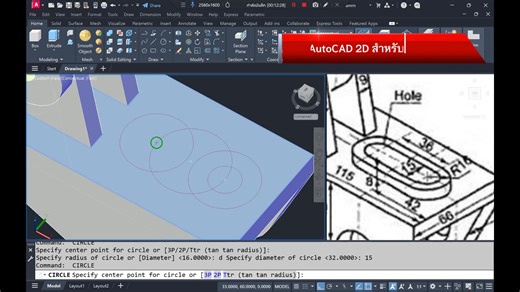 18K views · 316 reactions | แบบฝึกหัด AutoCAD 3D Basic modeling | อาจารย์โฟม สอน AutoCAD | Facebook