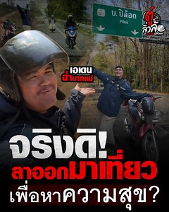 1.6M views · 10K reactions | พูดพร้อมกันว่า "ฉ่ำมากแม่" เอเดน...