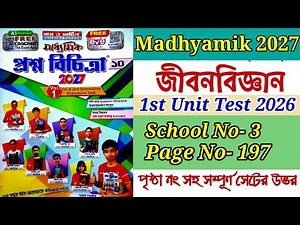 Class 10 Prosno Bichitra 2027 Life science || 1st Unit Test Model-3 || Page-197