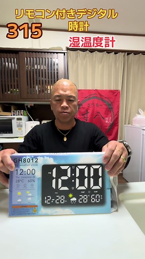 便利なリモコン付きデジタル時計の紹介