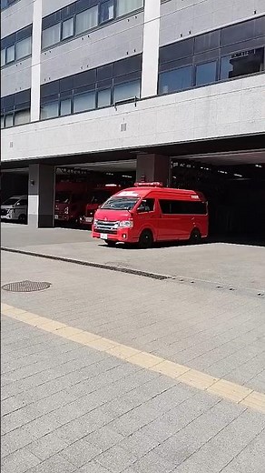 指揮車、水槽車、SRS、救急車迫力満点の同時出動！ショートにしてみた #札幌市消防局 #緊急走行#かっこいい#消防車#救急車#指揮車#水槽車#srs #迫力満点#サイレン