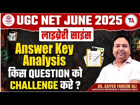 UGC NET JUNE 2025 | लाइब्रेरी साइंस | Answer Key Analysis | किस-किस Question को Challenge करे ?