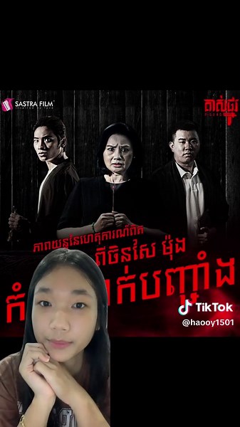 Khmer Movie Recommendations and Reviews