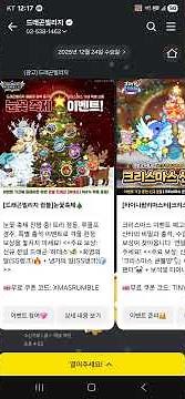 메리 크리스마스! Special 쿠폰 공유! 드래곤빌리지1,M,컬렉션,럼블 + 우파루 오딧세이+타이니팜 리마스터, 하트샤, 태초의 고대신룡, 루돌프등 다양한 보상 받아가세요~