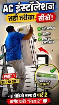 Split AC Installation Step by Step | Indoor Unit Installation | Part 1 | RAZA REFRIGERATION