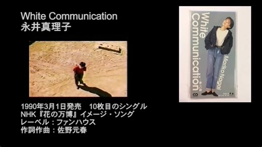 【J-POP】1990年 ヒットソングメドレー