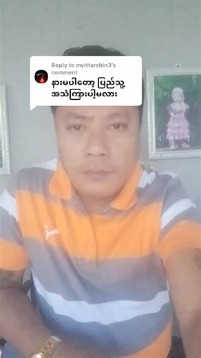 Replying to @myittarshin3 #ပြည်သူ့အသံကိုဖြေကြားခြင်း (၁) #နားမပါလည်း ပြည်သူကိုနှလုံးသားနဲ့ နားထောင်ပေးနေပါတယ်ခင်ဗျာ 🥰🥰😘💙💙💙 ဗီဒီယိုလုပ်ငန်းလိုင်စင်အမှတ် ၈၉၆၃၅-၂/ဗီ/၂၀၂၅ (ထုတ်)