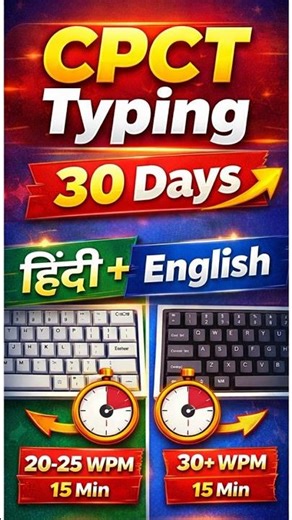 🚨Typing Practice Step by step Process #cpct #cpctexam #tomarsir