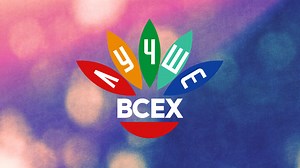 Лучше всех!. Первый канал
