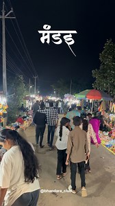 . . . . #reelsinstagram #reelitfeelit #reelsvideo #reel #instareels #instagramreels #reelsindia #reelinstagram #reelit #laddu #reellife #reelsteady #food #shimanoreels #daiwareels #badgereels #pennreels #reeling #reelmower #reelbigfish #fishingreels #rossreels #lewsreels #mealsandreels #nautilusreels #ardentreels #bhandaradistrict #bhandara🙏 #bhandaracity #bhandaralover❣️ | Bhandara Club