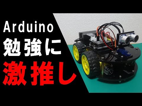[Arduino] Review of smart robot car [Electronic work]