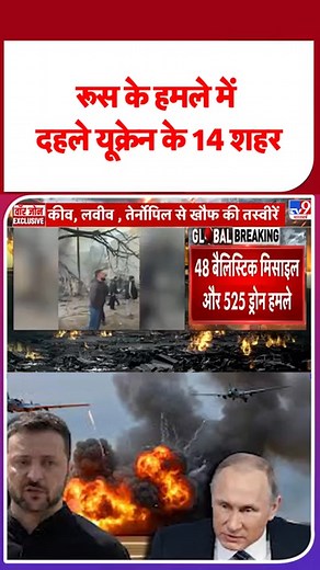 12K views · 434 reactions | Russia Ukraine War Updates . . #movie...