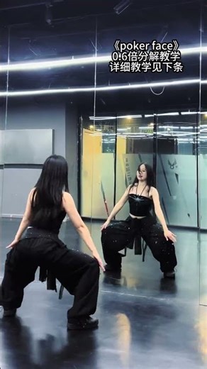 Jin Daming's Poker Face Dance Tutorial - Learn the Trending Move