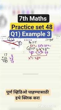 #7th_maths chapter 13 Pythagoras theorem #PracticeSet48 question 1 example 3
