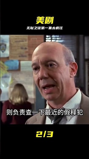 無恥之徒（上）—特殊受害者—點擊視頻下方合集看整季#好劇推薦 #无耻之徒，美剧推荐，第一集，剧情解说，黑色幽默