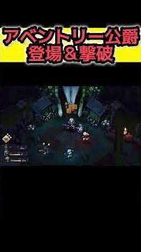 アベントリー公爵登場＆撃破シーン【Sea of Stars】#seaofstars #シーオブスターズ #インディーズゲーム #インディーゲーム