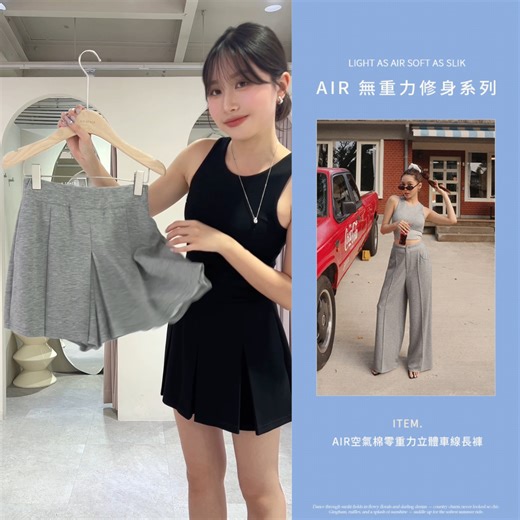1.8K views | 【實穿介紹】AIR 零重力修身系列勇 >>https://airspace.site/gql5p 空氣感彈性面料 親膚Q彈不易皺襁 立體結構支撐 修飾身形更有型 柔軟包覆不緊繃 清爽透氣零負擔 | AIR SPACE | Facebook