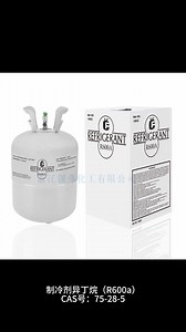 符合F-gas 法规碳氢制冷剂异丁烷（R600a）