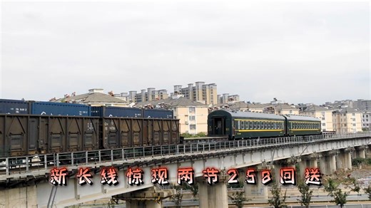 新长惊现两节25B回送，DF8B 0012牵引43312尾挂两节25B通过