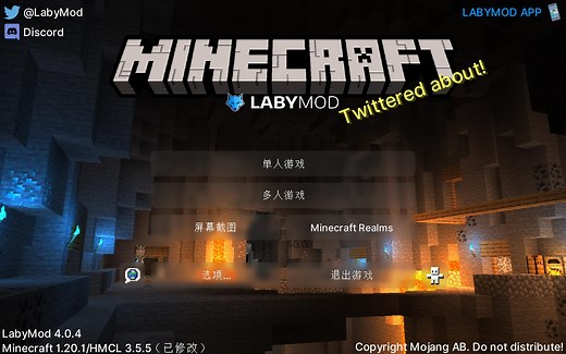 没有正版MC怎么使用labymod，使用第三方启动器启动labymod