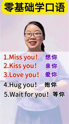 零基础学口语，影子跟读效果更好！