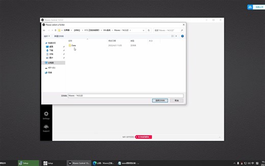 VST效果器安装与整理