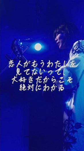 🤍わたしの #オリジナル曲 、 #今夜だけお願い という歌 #弾き語り #ssw