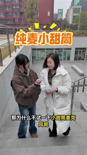 Singing sounds better with a microphone. #puremic #microphone