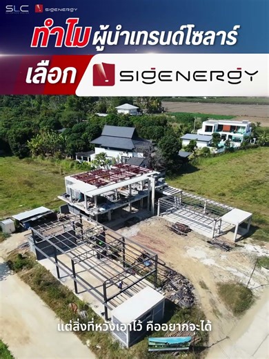 Why Sigenergy is the answer for trendsetters ☀️🌎