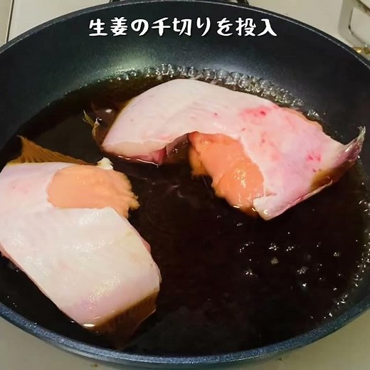簡単主菜メニュー カレイの煮付け編 #簡単レシピ #カレイの煮付け #簡単料理 #簡単料理レシピ