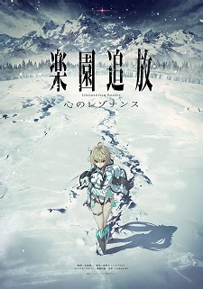 'Rakuen Tsuihou' Gets Anime Movie Sequel