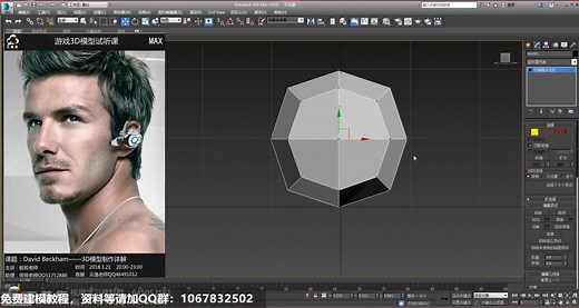 3DMAX男性人头，从box到一个完整的头型，建模必学