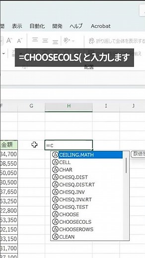 Extract the columns you need!! CHOOSECOLS function