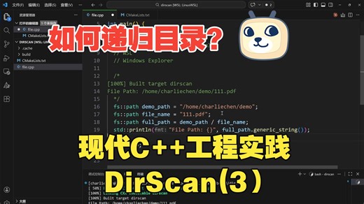 现代C  如何递归目录？——现代C  工程实践——DirScan篇（3）