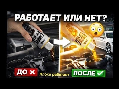 👉 “СЕКРЕТ ДВИГАТЕЛЯ?!” АВТО.