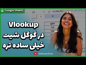 ترفند طلایی گوگل شیت: جداول هوشمند با یک فرمول ساده!