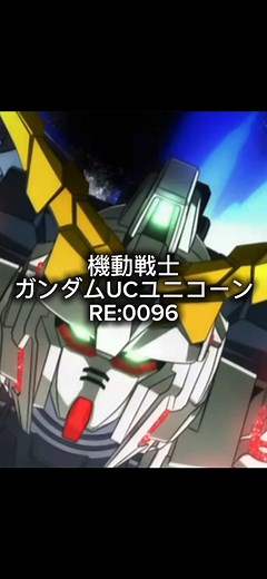 機動戦士ガンダムUCオープニングテーマ「Into the Sky」