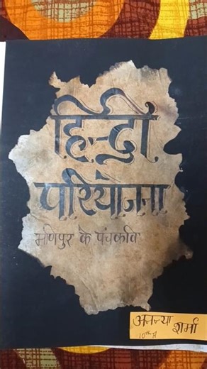 Hindi Project idea #coffe #diy