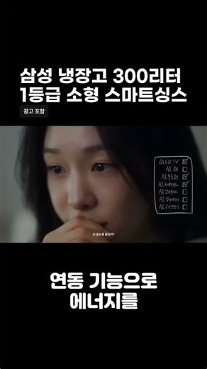 삼성 냉장고 300리터 1등급 소형 스마트싱스